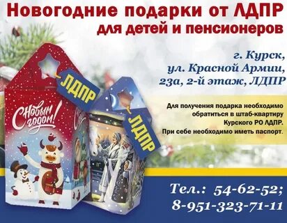 Подарки курск