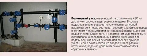 Запорным устройством в системе водоснабжения