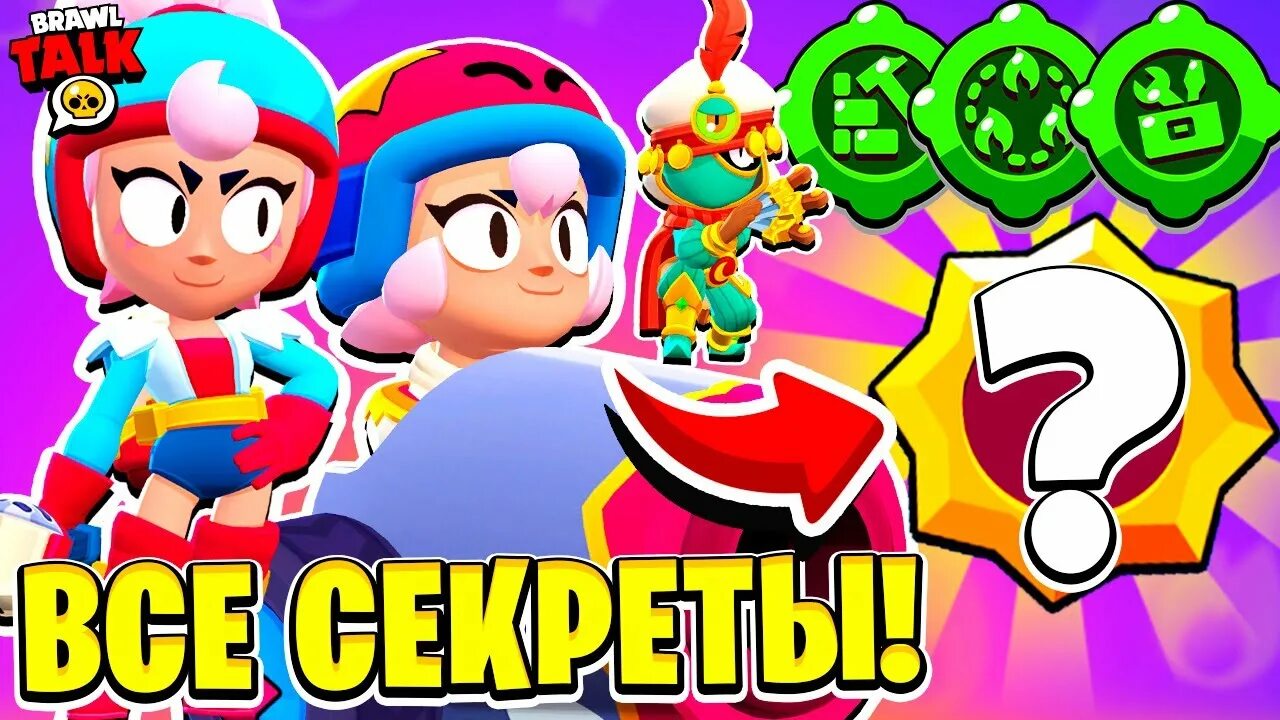 Сник пики бравл старс. Фредди фредди brawl stars настоящий. Скины в обнове бравл старс. Brawl stars звёздная сила эдгара. Возраст бравлеров из бравл старс.