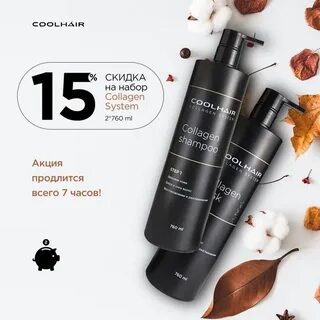 Коллаген набор