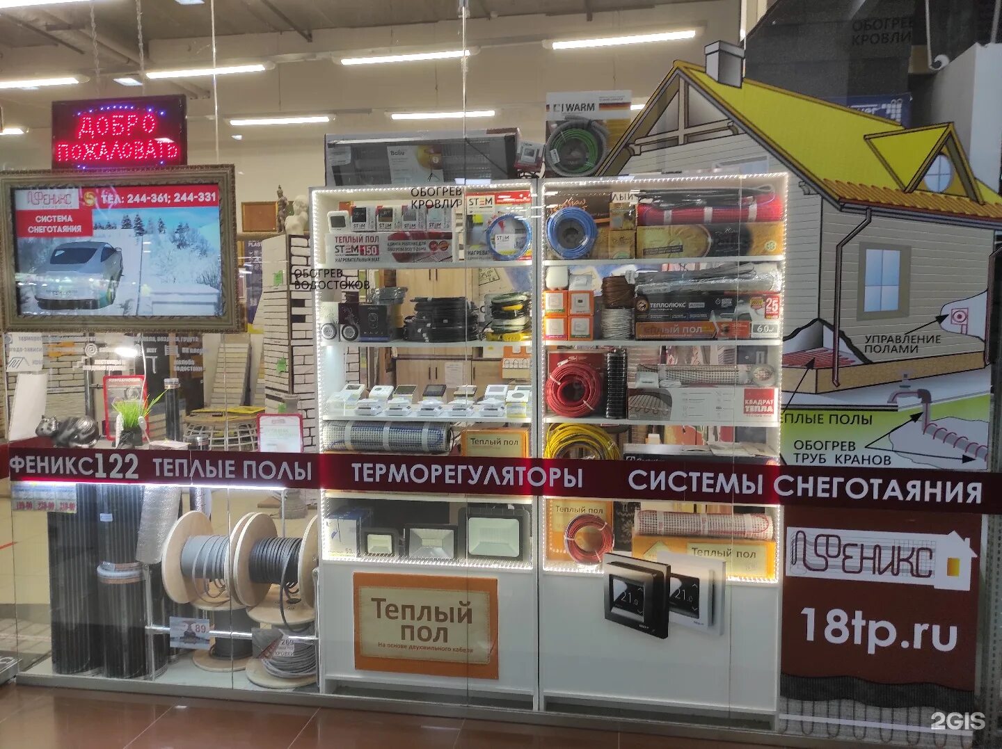 теплый дом в абакане каталог товаров. республика хакасия абакан улица павших коммунаров 141 теплый дом. азбука ремонта ижевск. теплый дом в абакане каталог товаров. теплый дом, абакан, игарская улица, 26д.