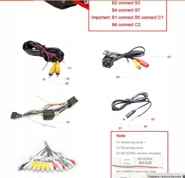 Схема подключения камеры заднего хода 2дин. Разъем камеры заднего хода на магнитоле андроид.