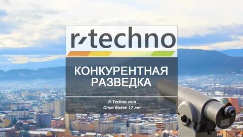Р техно