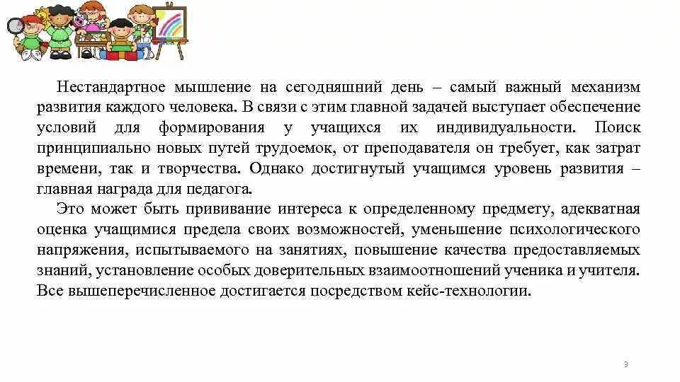 Проблемы нестандартного мышления. Развития нестандартного мышления. методики развития нестандартного мышления. нетрадиционное мышление. признаки нестандартного мышления.