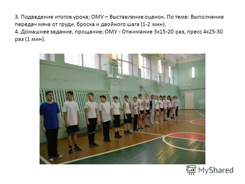 игры в конце урока физкультуры. перечислите название спортивного инвентаря. игры в конце урока физкультуры. подвижные игры правила. рефлексия на уроке физкультуры в начальной школе.