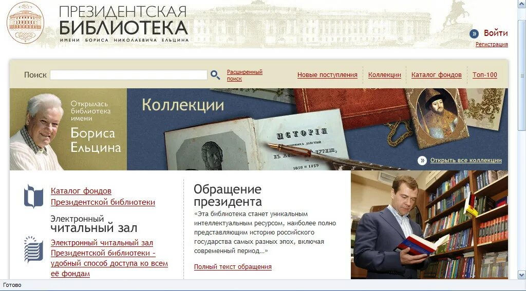 Инструменты поиска эбс. Библиотека расширенный поиск. Библиотека расширенный поиск. Библиотека маяковского на фонтанке. Президентская библиотека имени б.