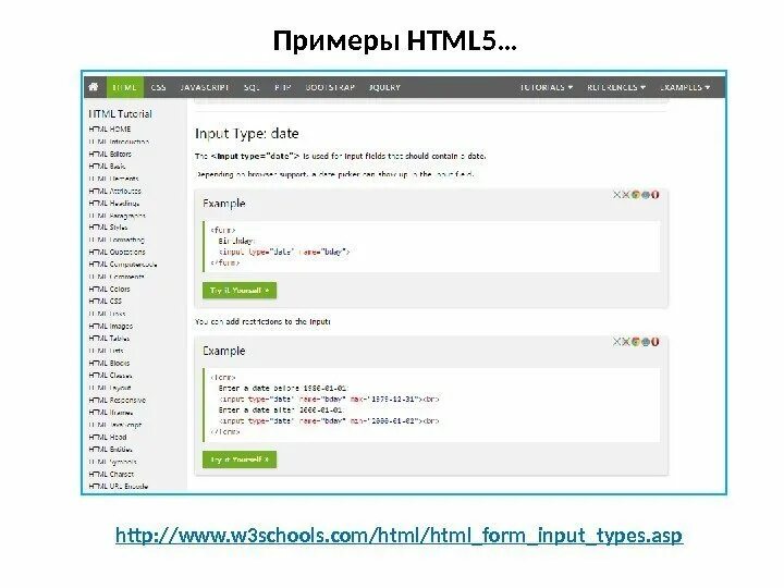 Html5 пример. Html пример. css пример. html5 пример кода.