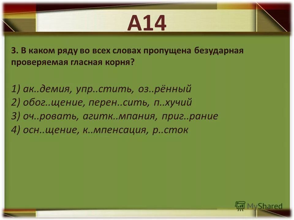 Сл. Слова с корнем дол. Мифы о богах древней греции. Слова с корнем дол примеры. Обог щение.