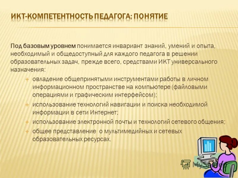 Учитель для каждого программа. Рабочая программа учителя. Педагог должен. Должен ли учитель составлять рабочие программы. Что должен знать педагог.