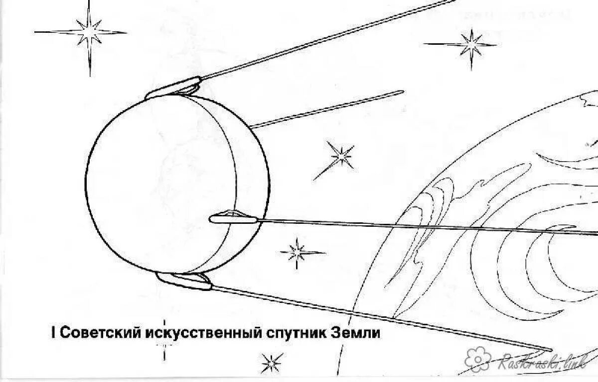 Космический Спутник рисунок. Спутник раскраска. Раскраски на тему космос. Космический Спутник раскраска. Первый спутник рисунок