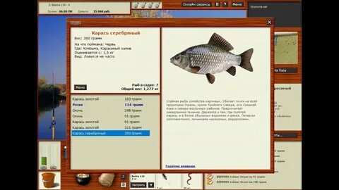 Рыбалка 3 буквы