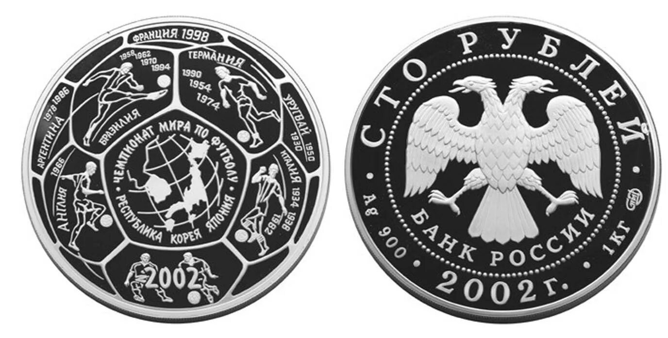Серебряная монета 100тугреков. Монеты посвященные энергетике. 100 рублей серебром. Монета. 25 рублей серебро тон.