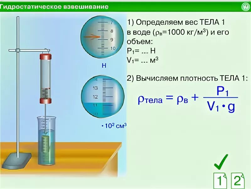 Методы определения плотности проект по физике Проект " Определение плотности вещества".