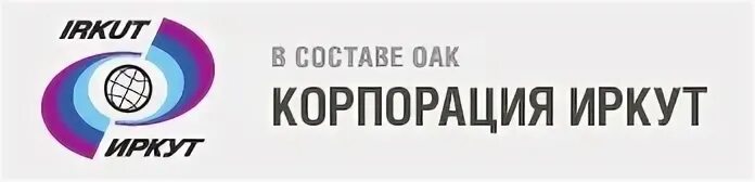 Филиал корпорации иркут. Оао корпорация иркут логотип. Корпорация иркут. Филиал корпорации иркут. Иркутский авиационный завод - пао филиал корпорация иркут.