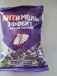 Народные средства от моли