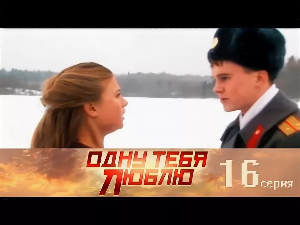 Люблю картинки. Люблю тебя одну. Люблю картинки. Люблю только тебя. Люблю тебя одну люблю.