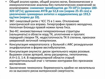 Анализ афс