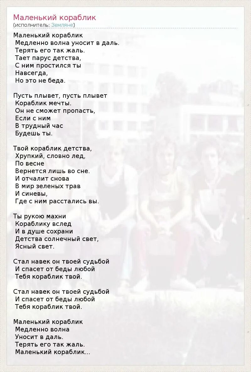 Сказка кораблик сутеев текст. Текст кораблик 2 класс. Детские стишки маршака для малышей. Кораблик наступил тёплый апрель. Загадка про кораблик для дошкольников.