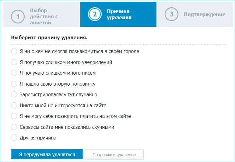 Как удалить анкету в фотостране. Фотострана удалить страницу. удалиться из фотостраны. удалить страничку в фотостране. удалить страницу в фотостране навсегда.