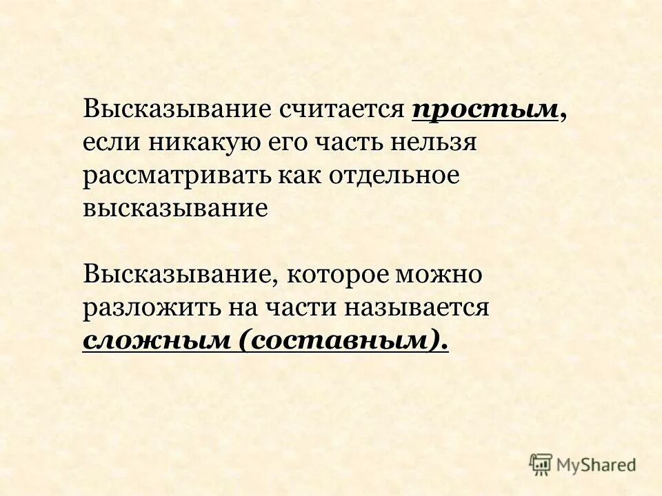 Высказывания о людях которые считают себя лучше других. Если нужен человек высказывания. Выражение считать человеком. Если бы цитаты. Цитаты л н толстого.