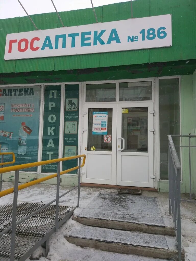 Аптека склад омск лекарство