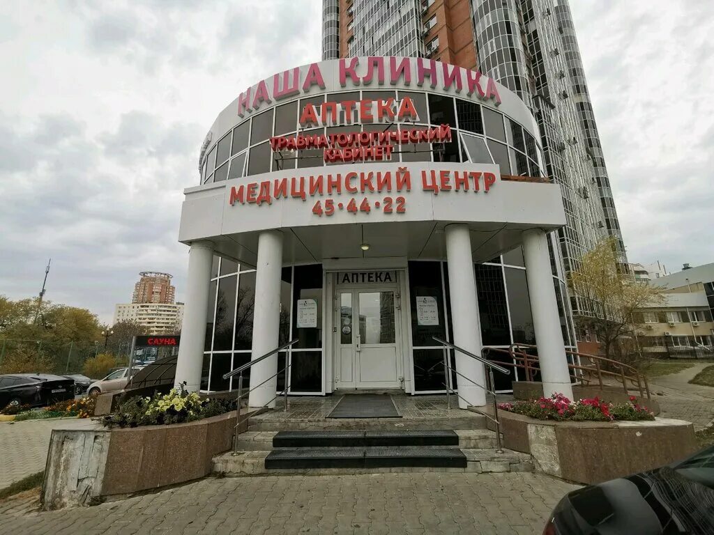Аптека, аптека, ул. Шеронова, 6, Хабаровск - Яндекс Карты