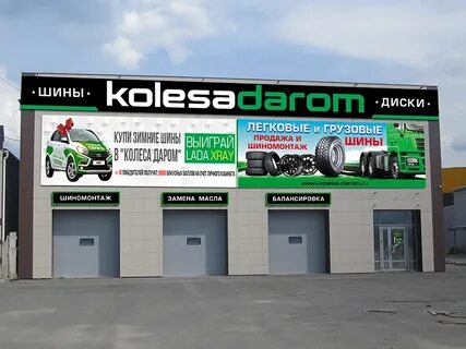 Колеса даром кировград