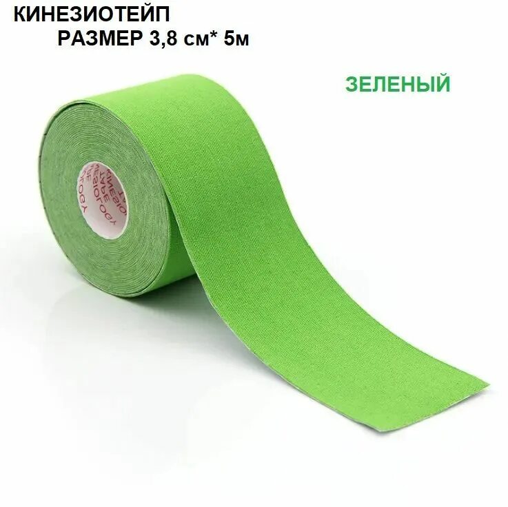 Sport tape