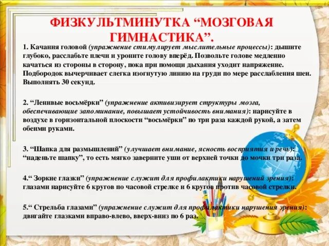 Упражнения для развития двух полушарий мозга. Упражнения для развития левого и правого полушария мозга. Мозговые упражнения. Упражнения для мозга. Упражнения для улучшения кровоснабжения мозга.