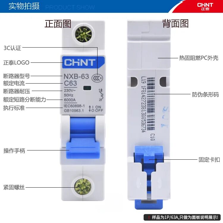 Автоматический выключатель chint nxb 63. NXB-63. Автомат CHINT next NXB-63 6ka 1p c 63a. CHINT NXB-63 c63. NXB 1p 16a.