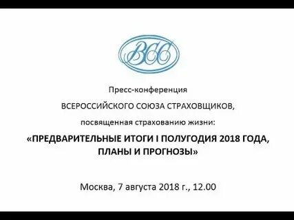 Всероссийского союза страховщиков сайт