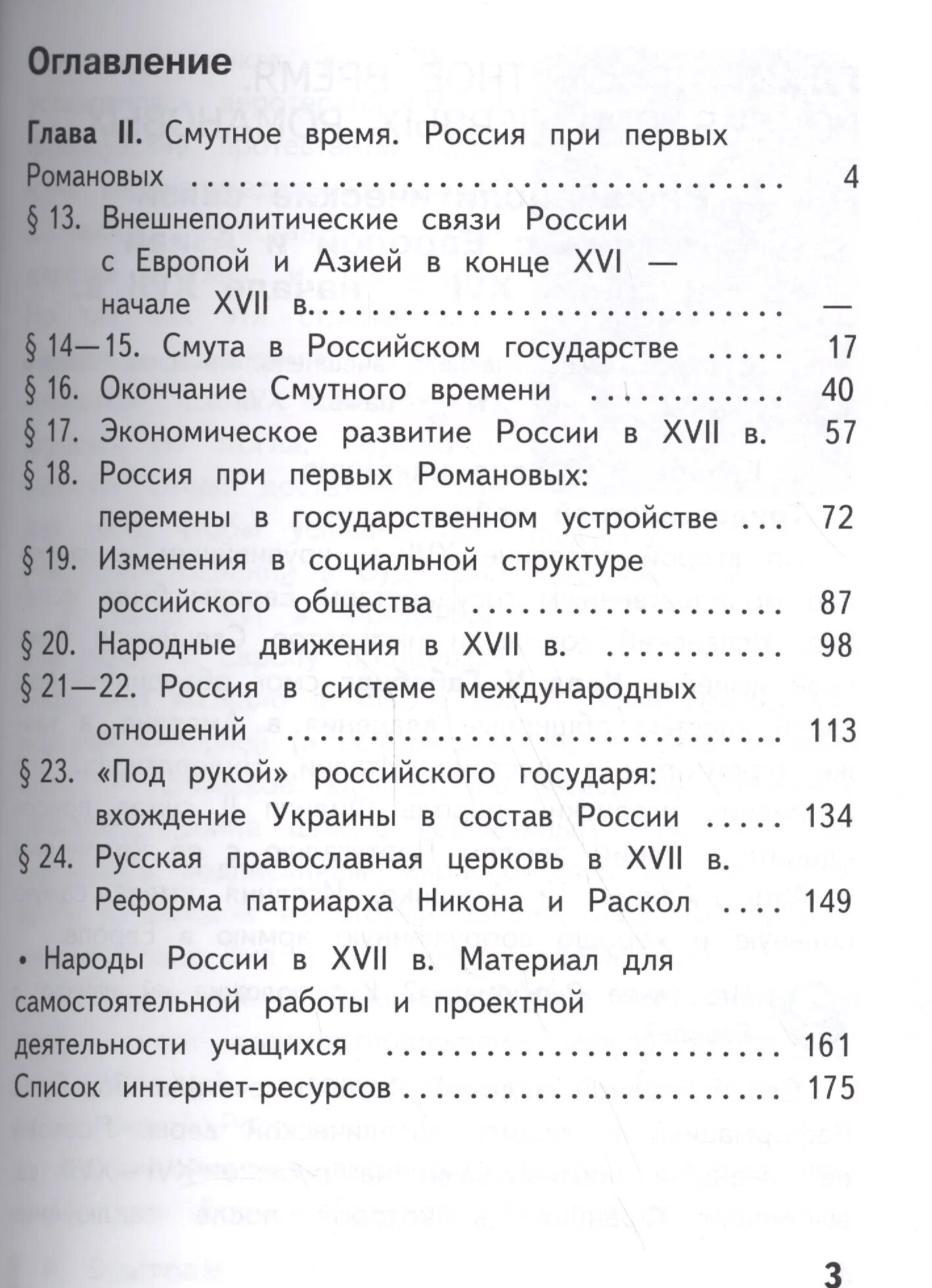Что такое смута по истории. Тест смута 7 класс история ответы. Тест по истории 7 класс смута 2 вариант. Проверочная работа по теме смутное время 7 класс. Тест по романовым 7 класс.