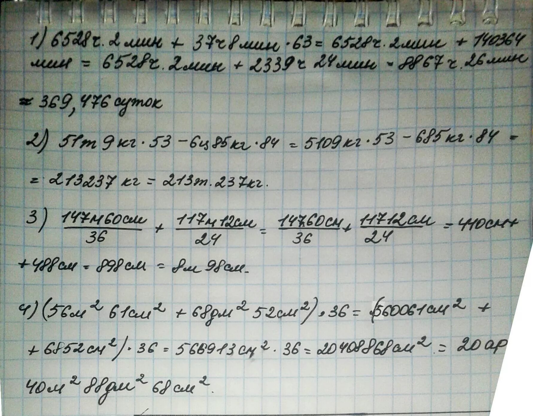 7 ч 8 мин 9. 2т-8ц 2ч-8мин. 2ч-8мин ответ. 8ч12мин+9ч48мин-15ч37мин. 6 Ч 4 мин - 2 ч 37 мин.