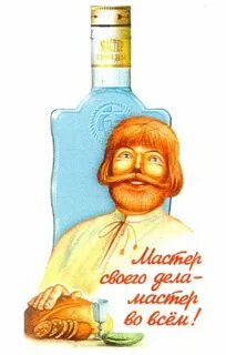 Большой мастер своего дела