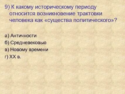 Запестрение относится к периоду