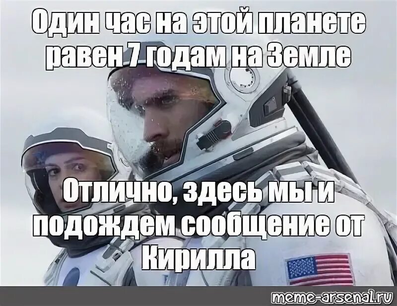 1 час на этой планете. Час на этой планете равен 7 годам. Час на этой планете равен 7 годам. Час на этой планете равен 7 годам. Час на этой планете равен 7 годам.