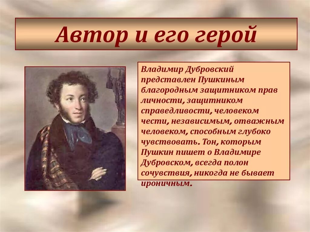 Как называется изобретенная пушкиным
