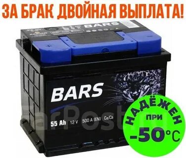 Аккумуляторы в хабаровске