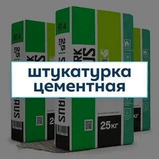 Штукатурка ижевске