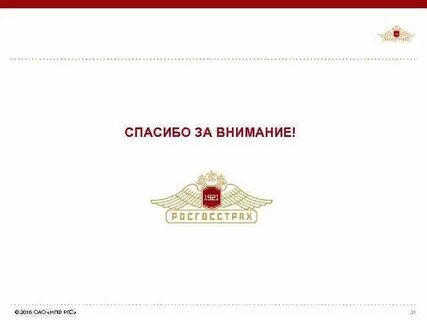 Росгосстрах адреса телефон