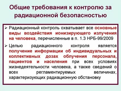 Основные требования к системе контроля