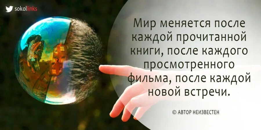 Когда меняется мир. Когда меняется мир