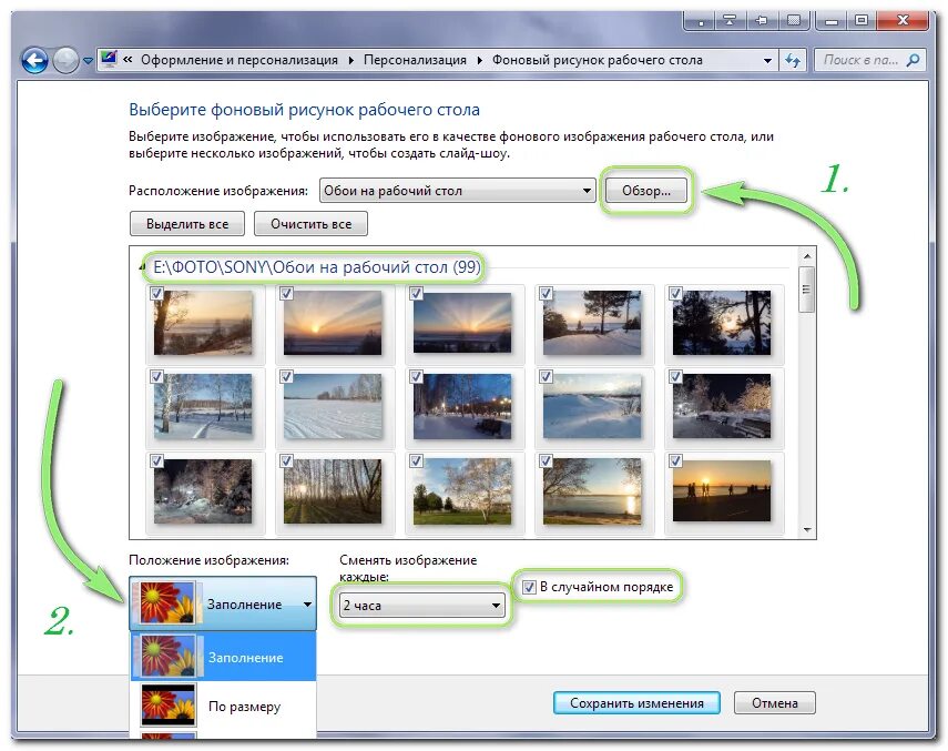 Как изменить обои на экране. Поменять картинку на компьютере. Как поменять картинку на компьютере. Изменить картинку рабочего стола. Сменить картинку экрана.
