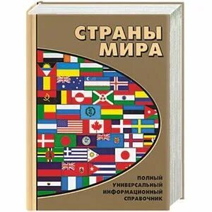 De страна