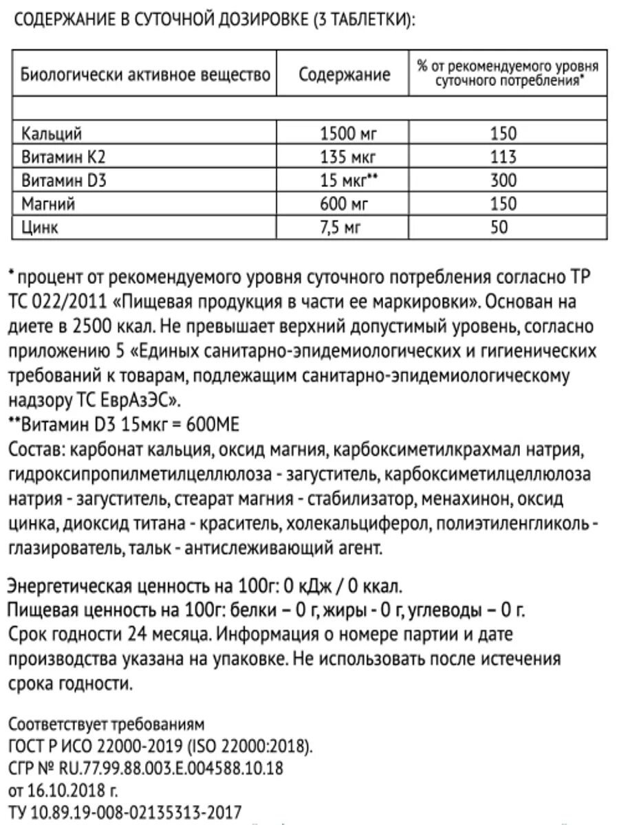 Можно ли принимать д3 и магний. Соотношение кальция к магнию минерализатор.