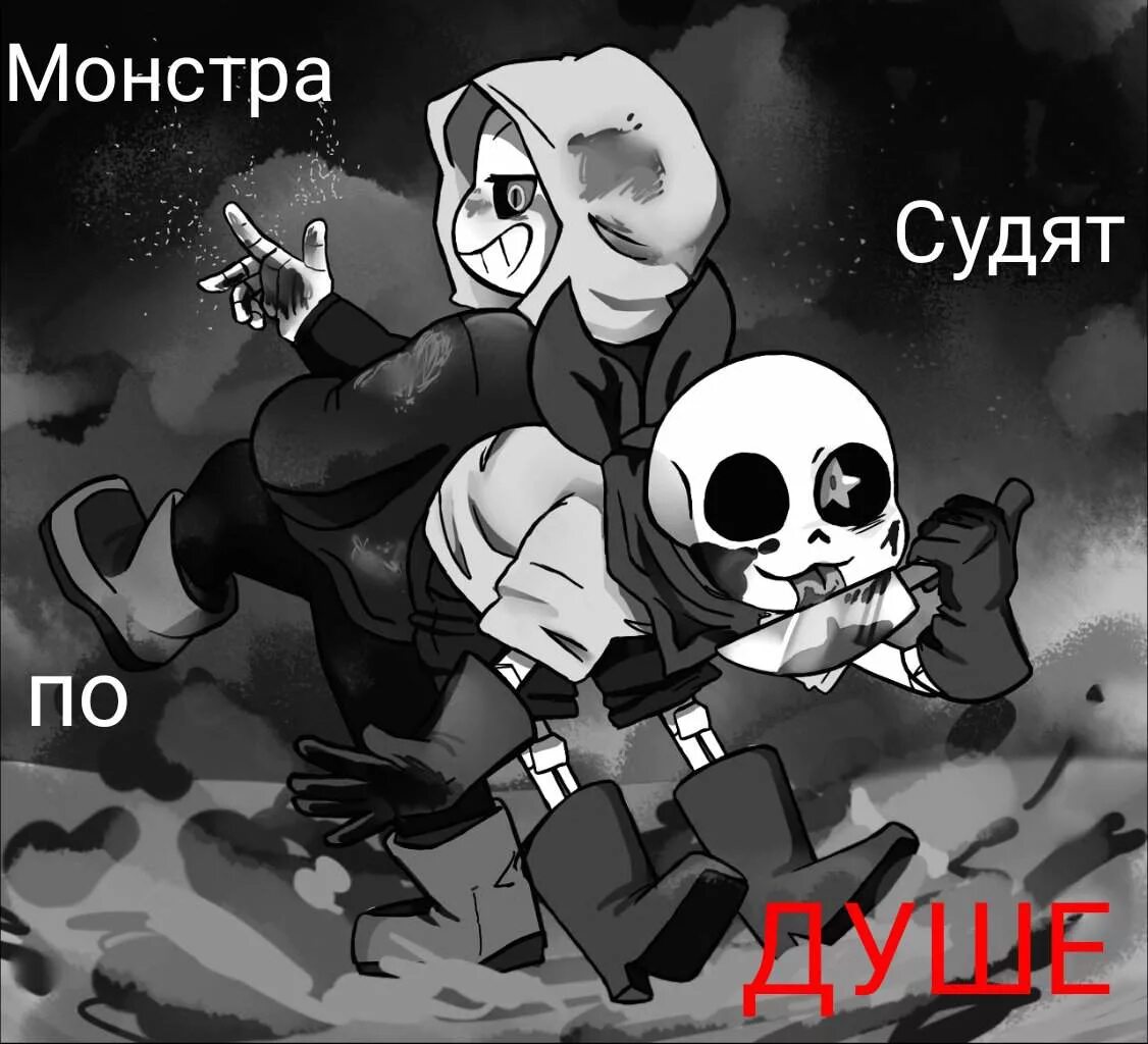 King Multiverse Санс. Душа монстра Undertale. Кинг Санс Мультиверс арты. King sans