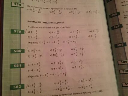 Пример 58 38 8