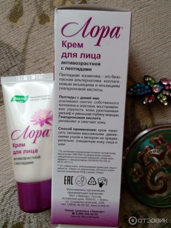 Недорогие крема для лица. Лора крем для лица. состав крема лора для лица. крем от морщин лора. крем для лица после 30 лет.