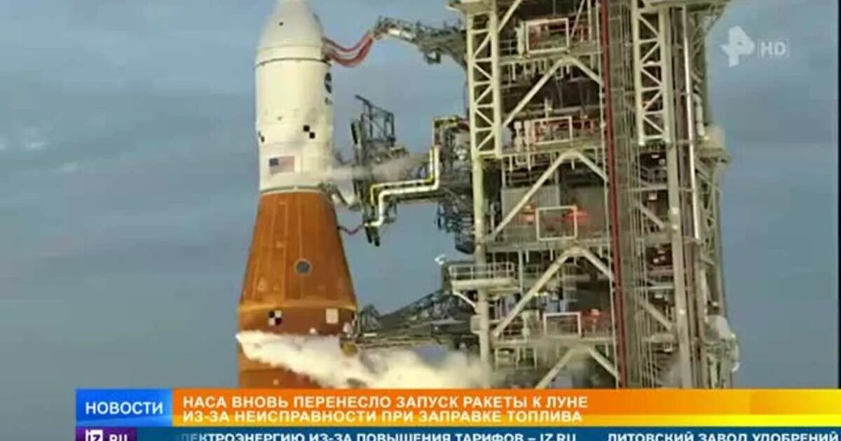 Почему отложили запуск. Ракетоноситель. космос наса. лунная ракета наса. наса запуска ракеты на луну.