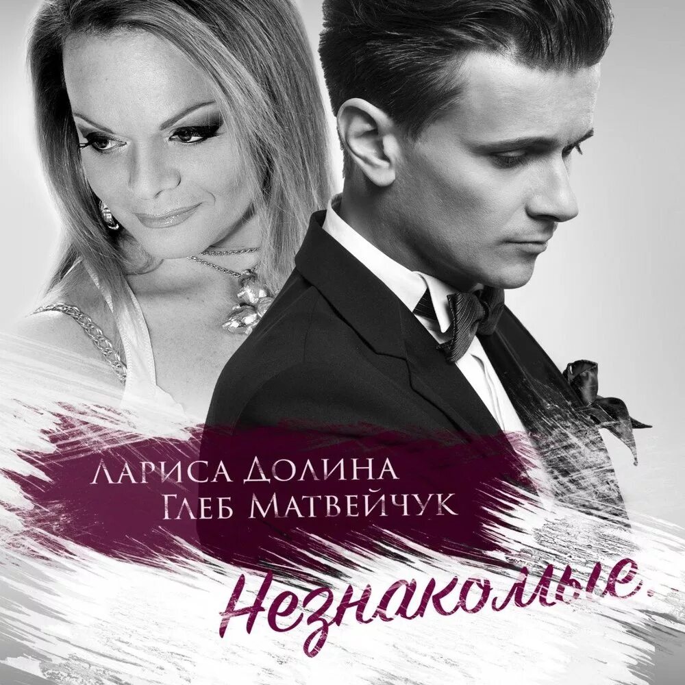 Песня атакую матвейчук. Песня атакую матвейчук
